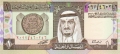 Saudi Arabia 1 Riyal, (1984)